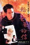 My Father Is a Hero poster